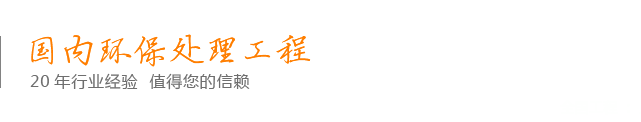 萬川環保工程