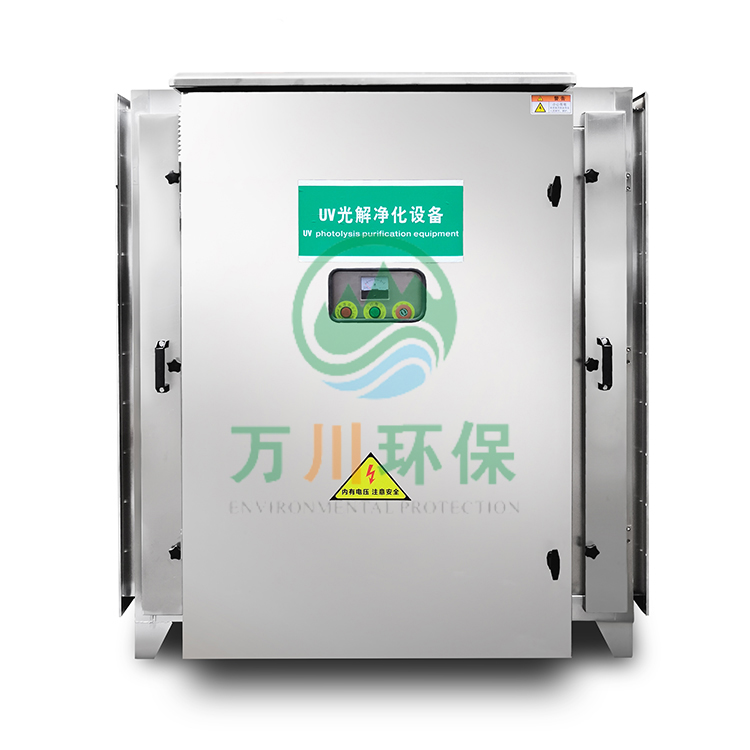 UV光解設備有什么特點？