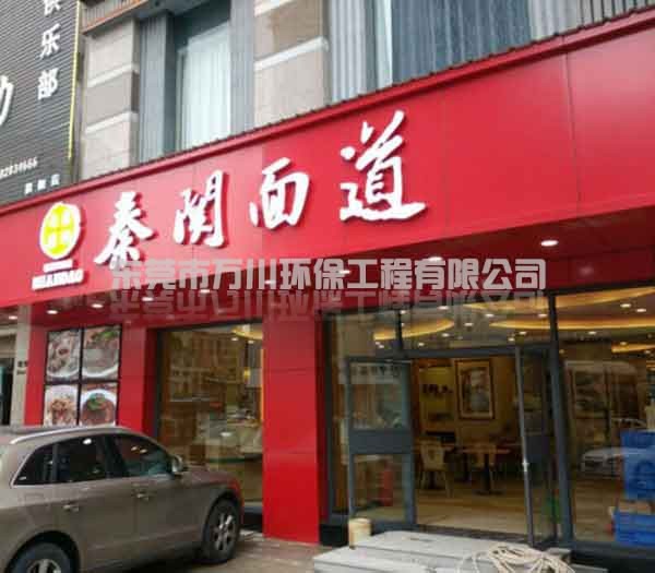 “秦關面道”