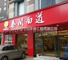 “秦關面道”