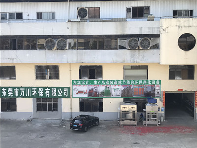 東莞環保公司開工首日